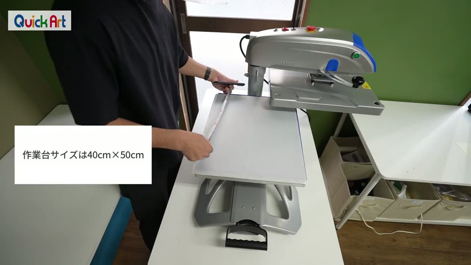 自動プレス機JL-EP007B。作業台サイズは40cm×50cm