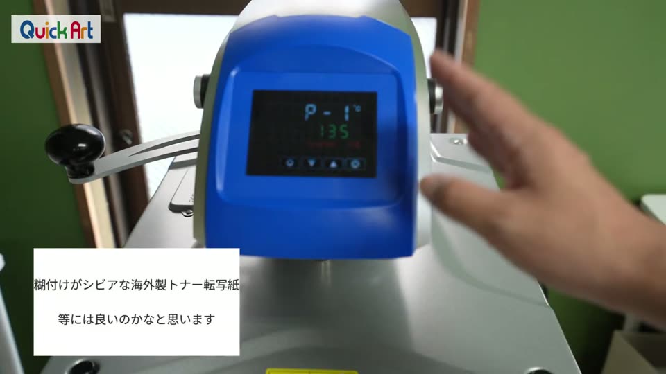 糊付けがシビアな海外製トナー転写紙等には良いのかなと思います