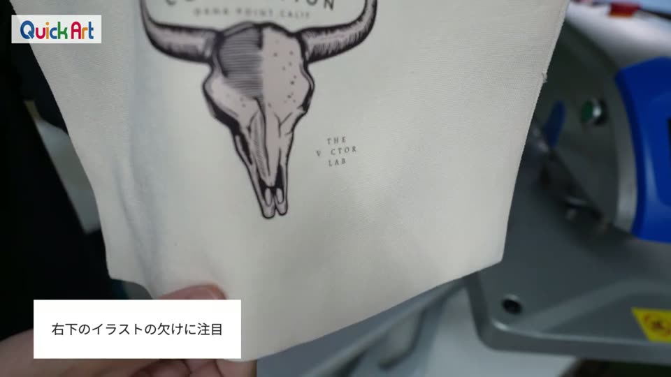右下のイラストの欠けに注目