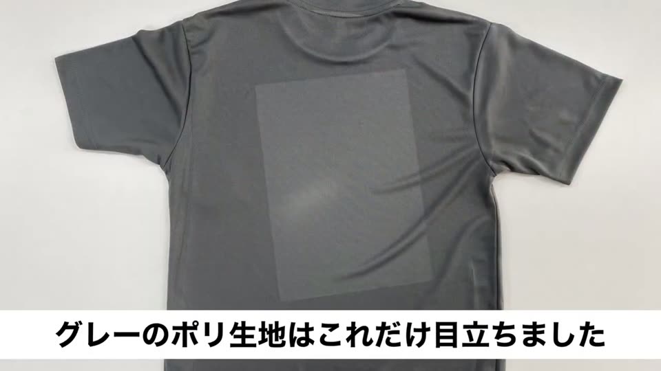 グレーのポリエステルTシャツに、プレス機の熱板の形が四角く残っている