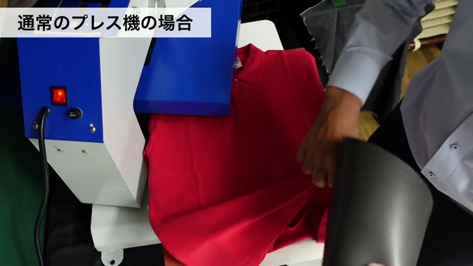 プリントしたい場所の下に段差マットを差し込む
