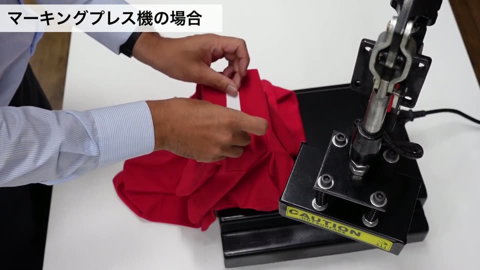 プリントする場所に転写紙をのせる