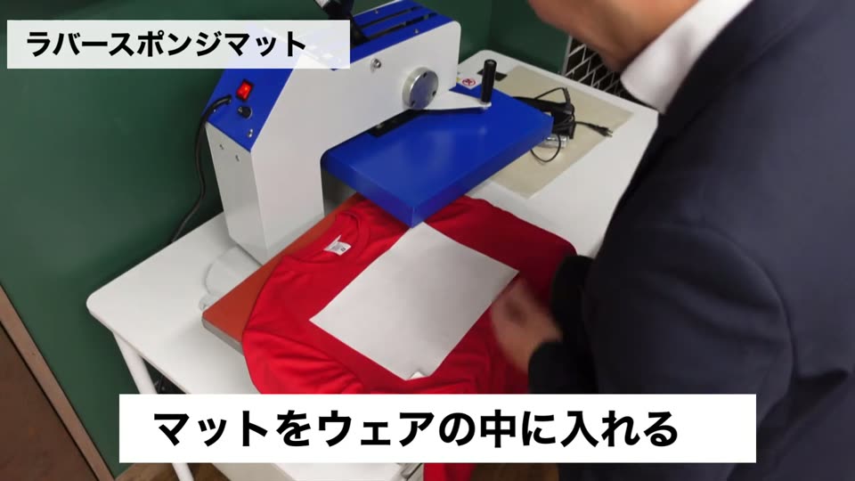 Tシャツの中にマットを入れて、プリント面を持ち上げる