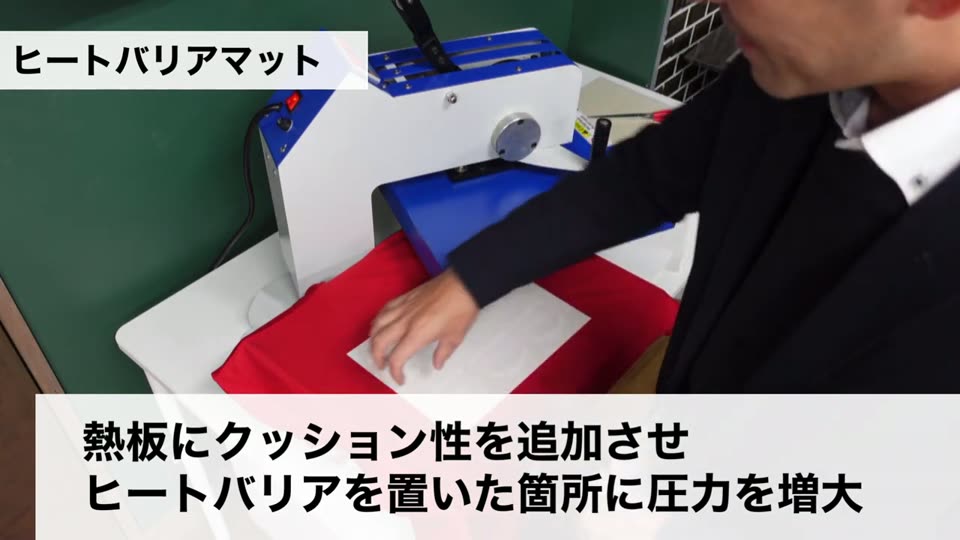 転写紙の上にヒートバリアマットを置いてプレスする