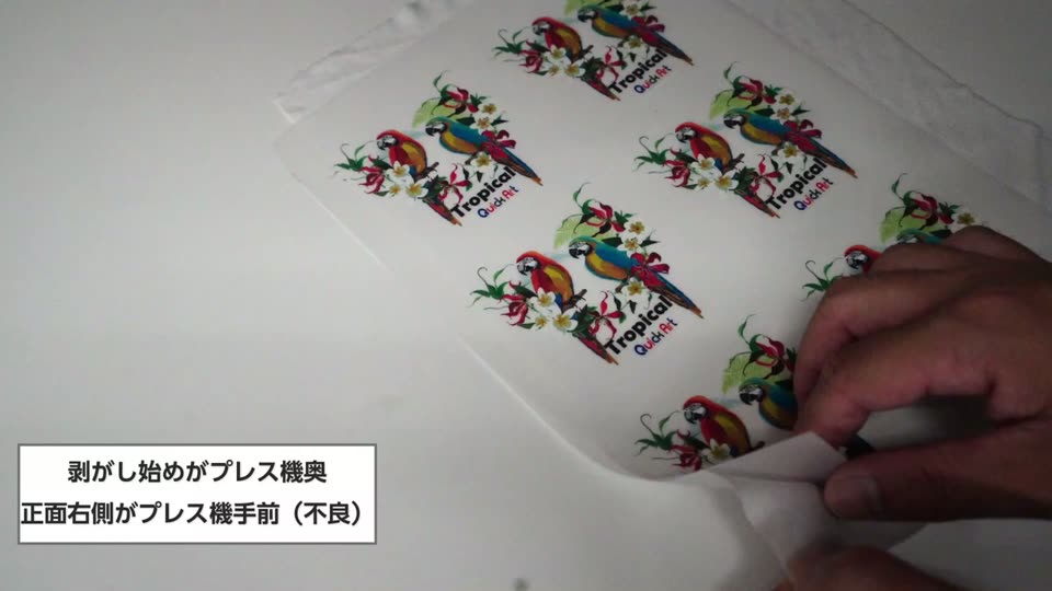 1回目のベイキングのフィルムを生地にプレスして剥がしたところ。右側の一部が付いていない