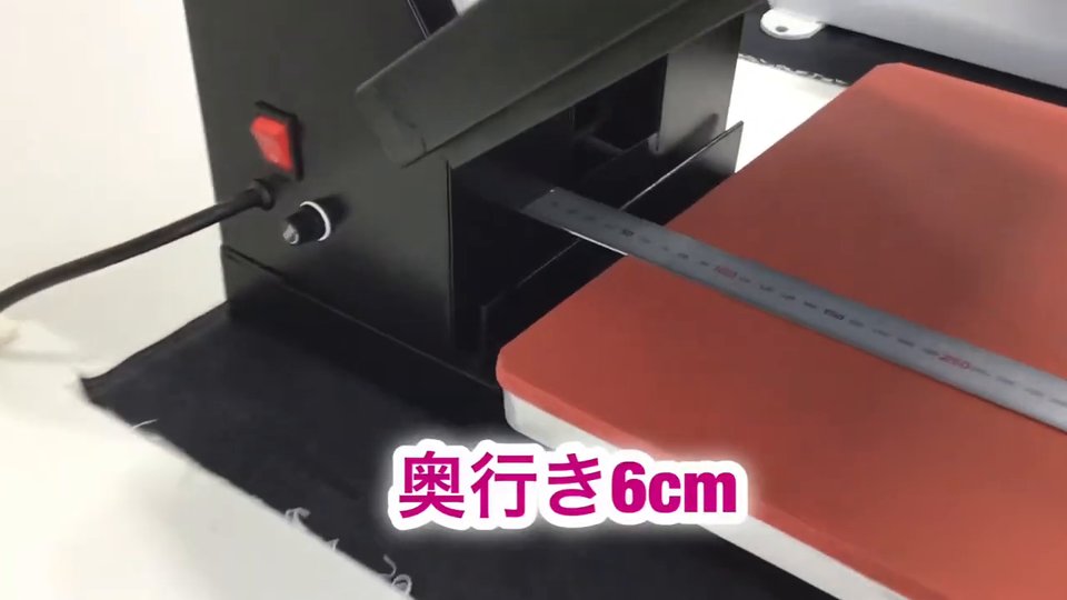 下ゴテの奥と本体の間を定規で測り、奥行き6cmであることを示している