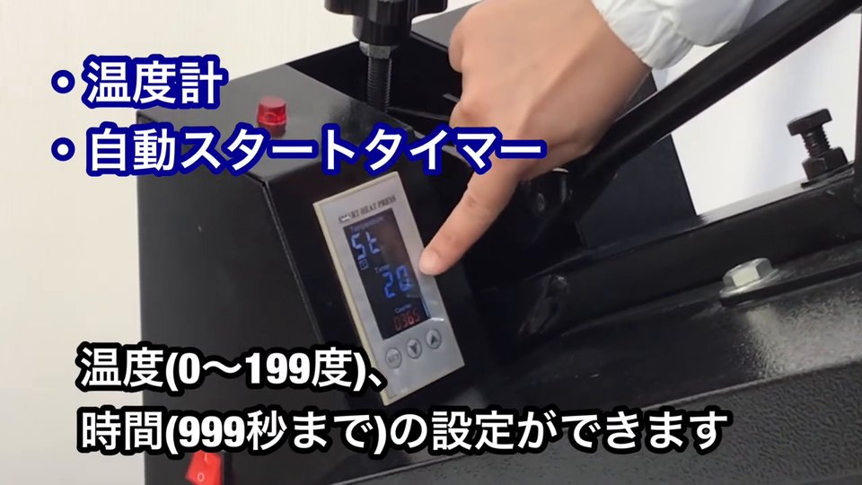 操作パネルを指で操作している様子。テロップ:温度(0〜199度)、時間(999秒まで)の設定ができます