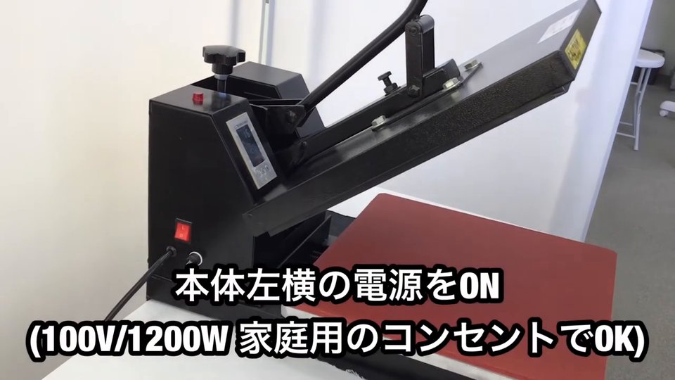 本体左横の電源スイッチ。テロップ:本体左横の電源をON(100V/1200W 家庭用のコンセントでOK)