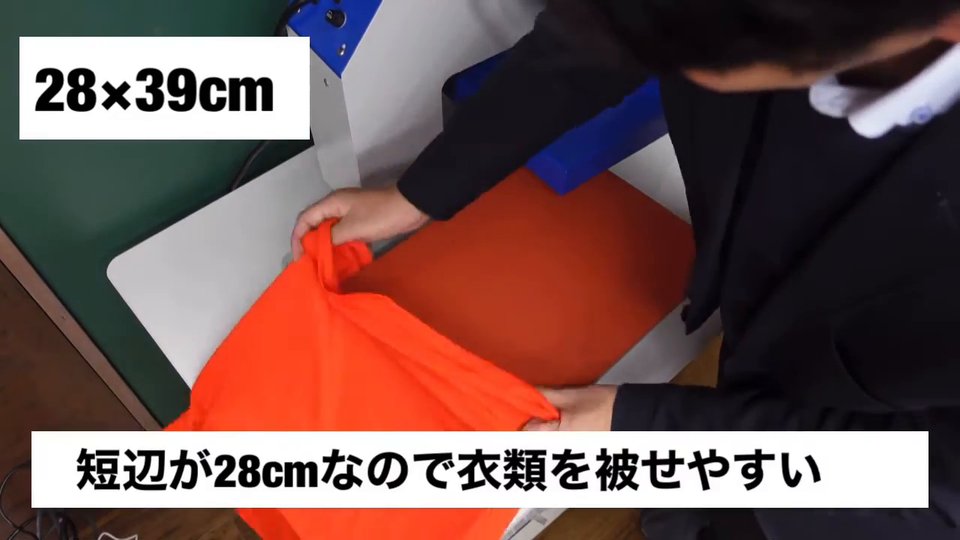 短辺が28cmなので衣類を被せやすい(38×29cmの下ゴテ)