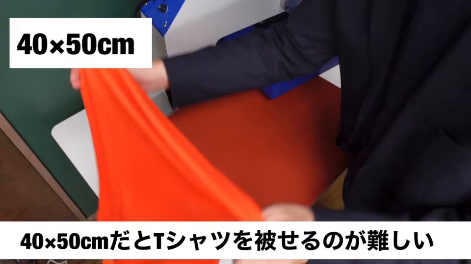 40×50cmだとTシャツを被せるのが難しい