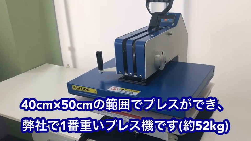 平板スウィング式Wideプレス機 JL-PL003BⅡ。40cm×50cmの範囲でプレスができ、弊社で1番重いプレス機です(約52kg)