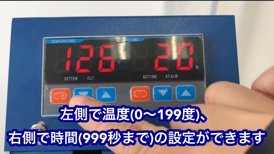 操作パネル。左側で温度(0〜199度)、右側で時間(999秒まで)の設定ができます