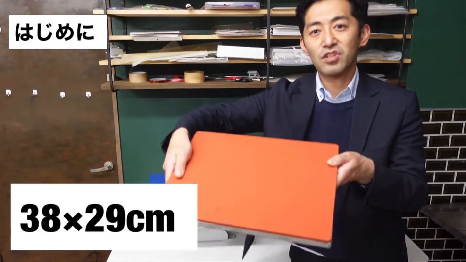 交換用下ゴテ 38×29cm