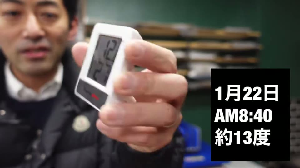 温湿度計を見せている場面。1月22日AM8:40、約13度とテロップが出ている