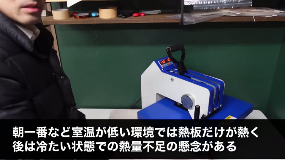 朝一番など室温が低い環境では熱板だけが熱く、後は冷たい状態での熱量不足の懸念があるとテロップが出ている場面