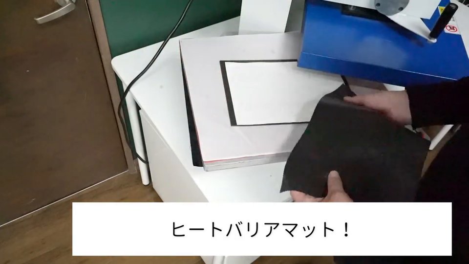 ヒートバリアマットをプレス台の転写紙の上に置く様子