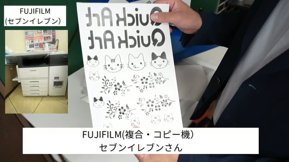セブン-イレブンのコピー機でモノクロ印刷した、反転文字とイラストの普通紙