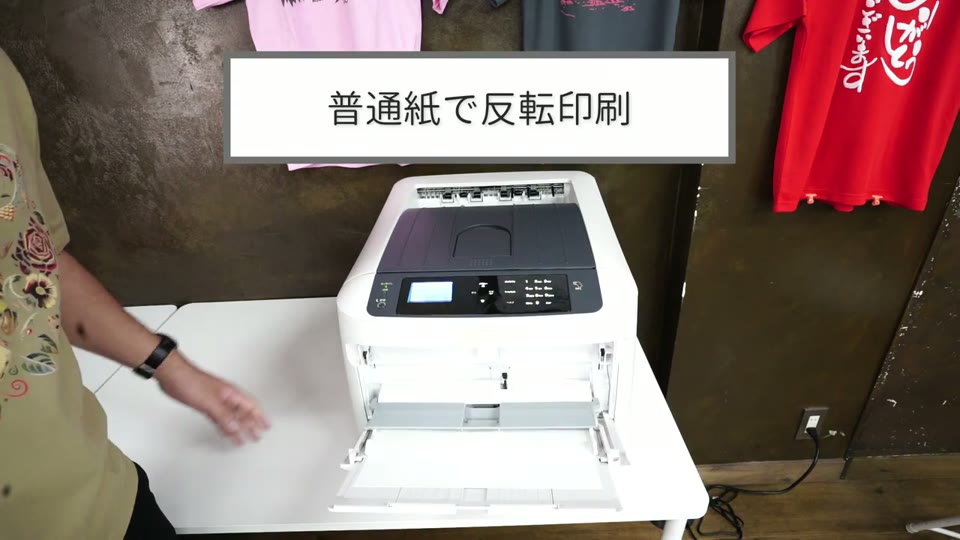 レーザープリンタの前で、普通紙に反転印刷する準備をしているところ