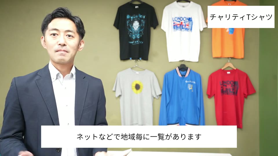 応援先の団体はネットで地域ごとに一覧がある