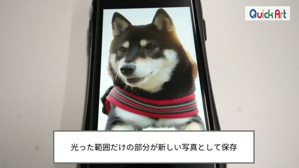 背景が消えて犬だけになった画像がiPhoneに表示されている様子と、光った範囲だけの部分が新しい写真として保存というテロップ