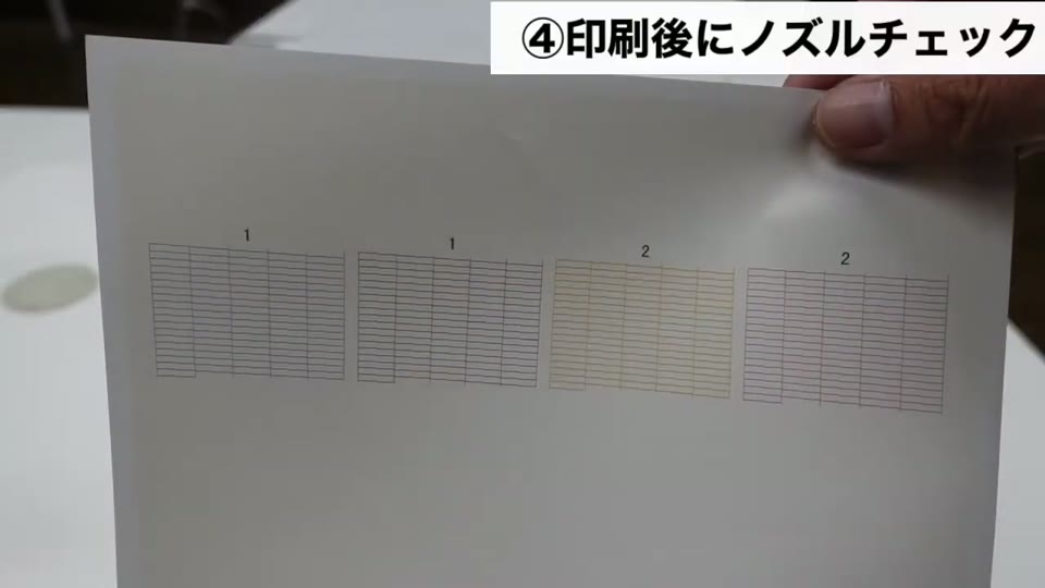 印刷後のノズルチェックパターン