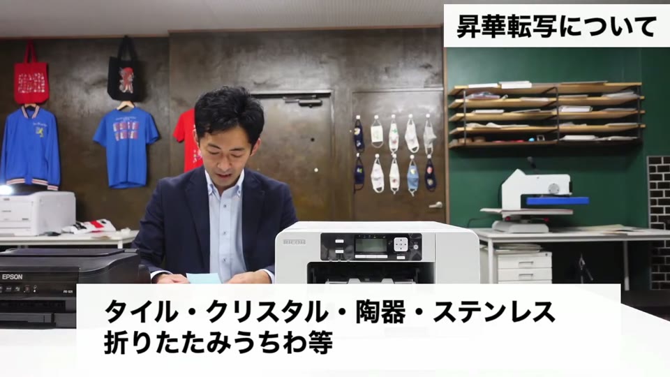 昇華転写できる衣類以外のアイテムを紹介