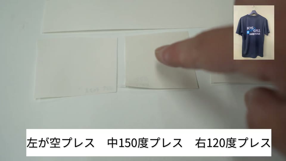 左が空プレス、中が150℃、右が120℃でプレスしたMP93