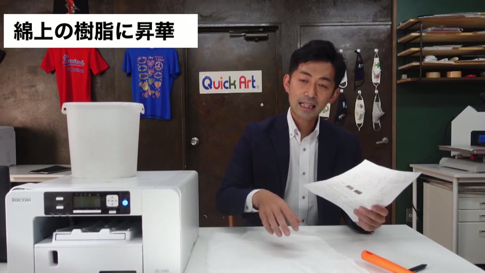 綿上の樹脂に昇華転写する方法について研究報告で解説