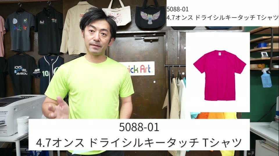 5088-01 4.7オンス ドライシルキータッチTシャツ(蛍光イエロー)を着て紹介している様子と、ピンクの商品写真