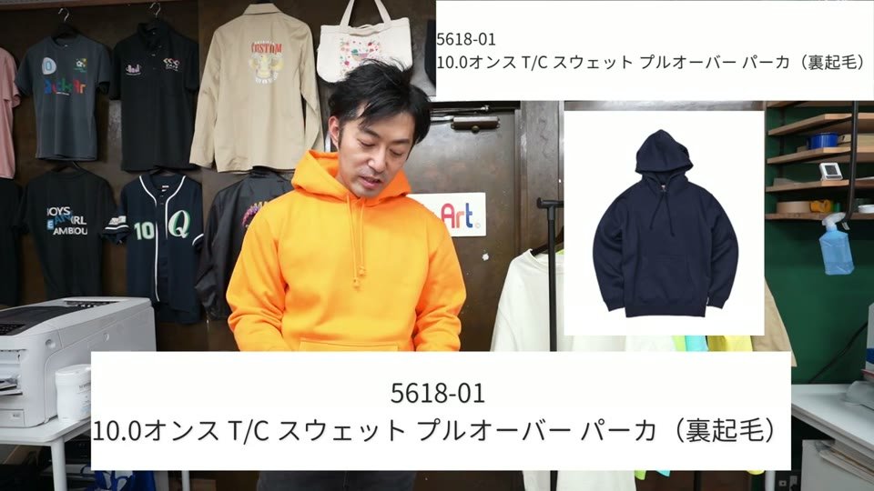 5618-01 10.0オンス T/Cスウェット プルオーバーパーカー(オレンジ)を着て紹介している様子と、ネイビーの商品写真