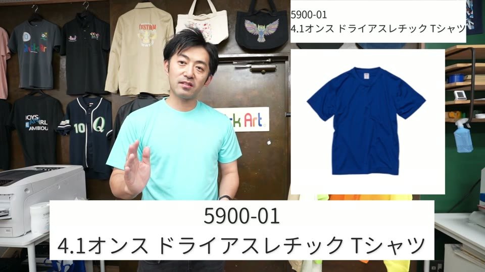 5900-01 4.1オンス ドライアスレチックTシャツ(水色)を着て紹介している様子と、ブルーの商品写真