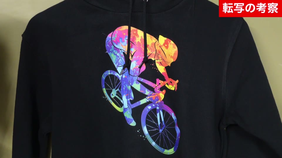 黒いパーカーの胸にフルカラーの自転車のイラストがプリントされた完成品
