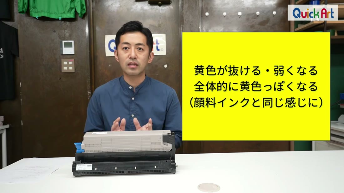 黄色が抜ける・弱くなる、全体的に黄色っぽくなる（顔料インクと同じ感じに）という黄色いテロップ