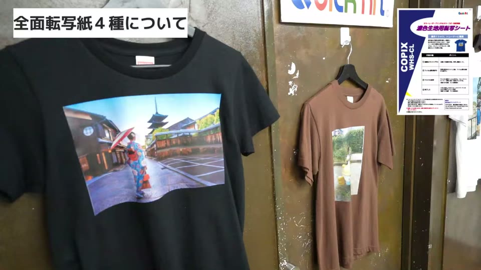 黒と茶色のTシャツに全面転写紙で写真を四角くプリントした見本