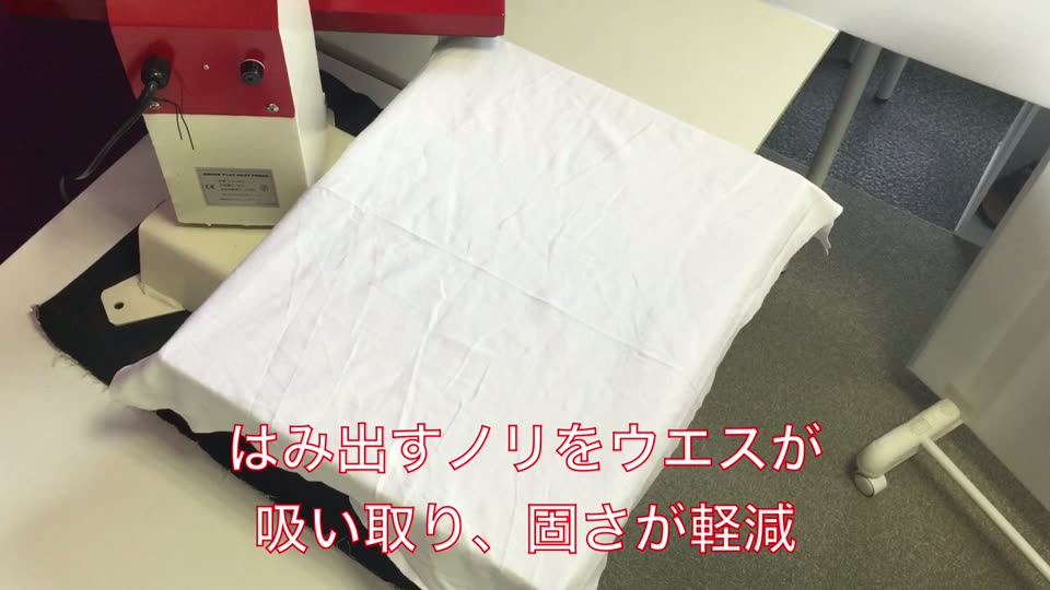 プレス機の下ゴテに白いウエスをかぶせている様子。テロップははみ出すノリをウエスが吸い取り、固さが軽減