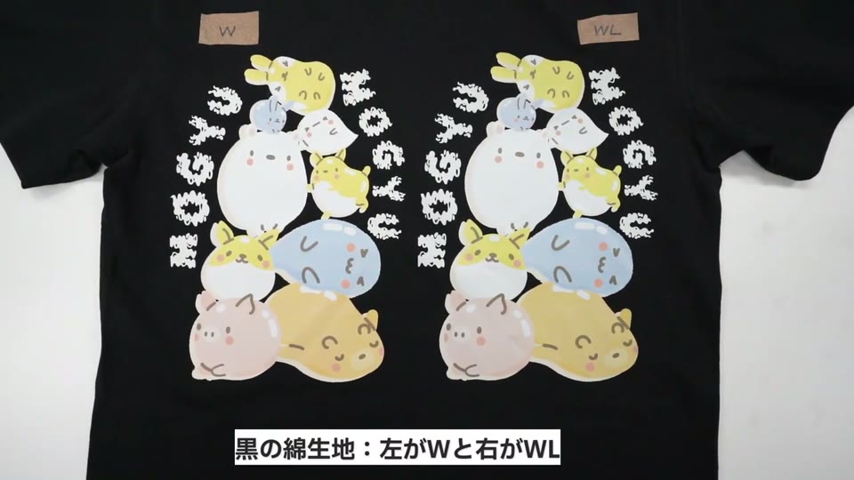 黒い綿の生地に同じイラストを左はタイプW、右はタイプWLでプリントして並べた比較