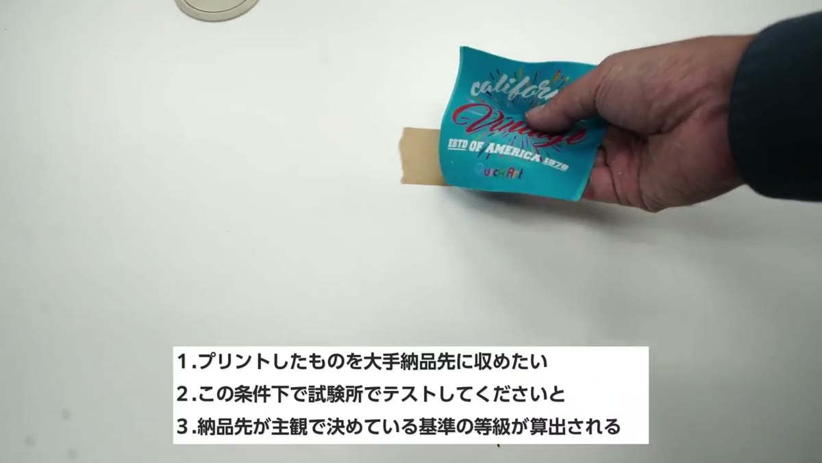 大手納品先の条件で試験所がテストし、納品先が主観で決めた基準で等級が出る