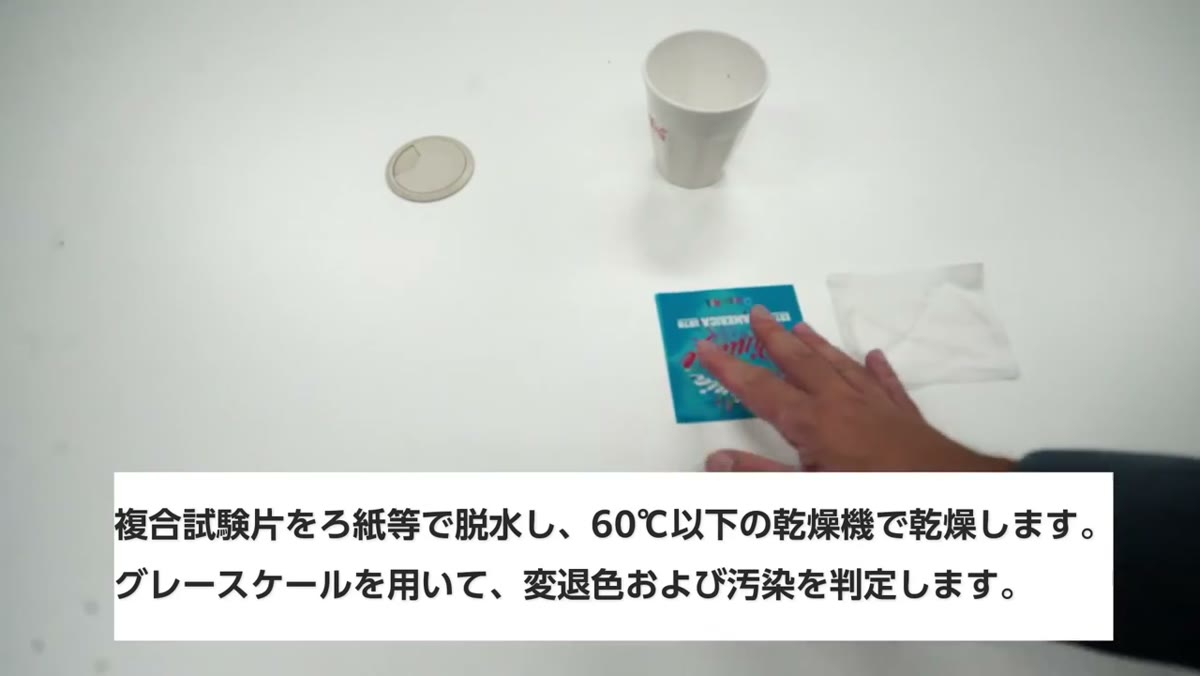 グレースケールで変退色と汚染を判定する