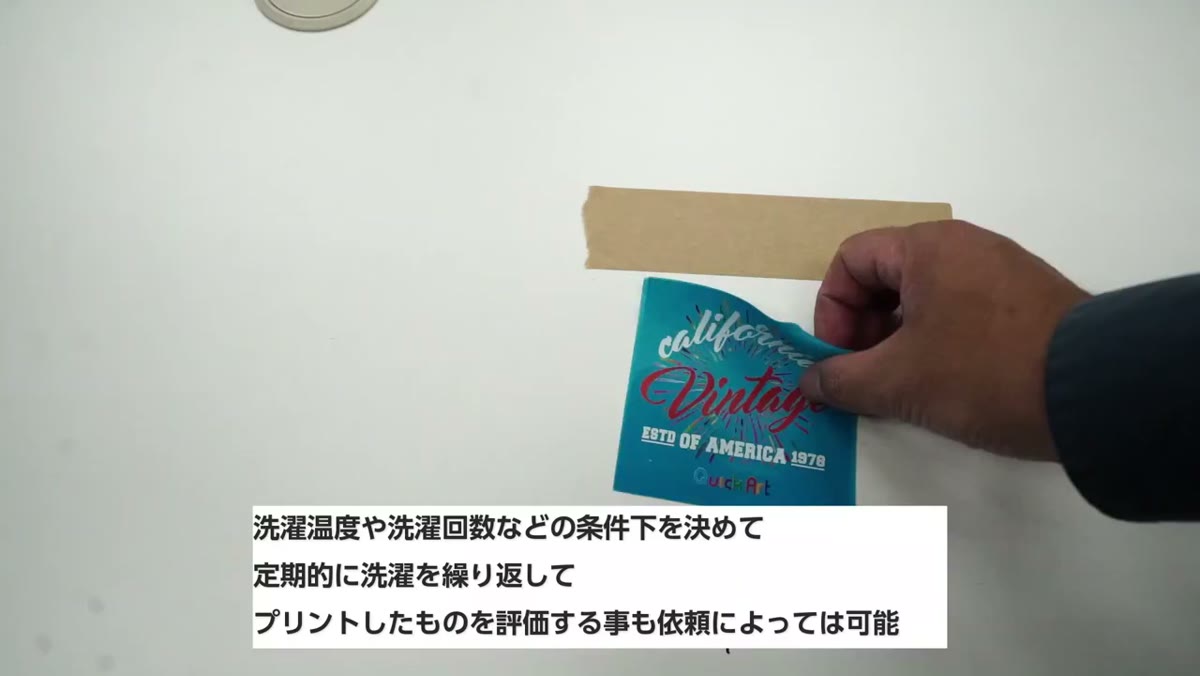 条件を決めて定期的に洗濯を繰り返して評価することも依頼によっては可能