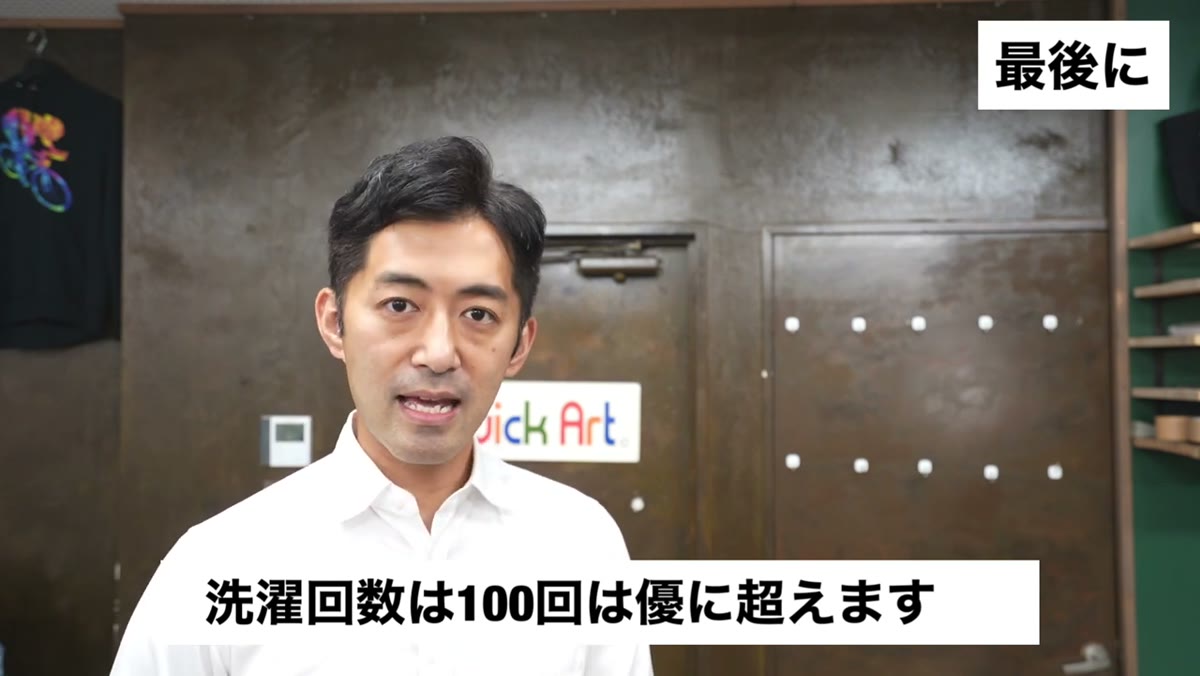 洗濯回数は100回は優に超えます