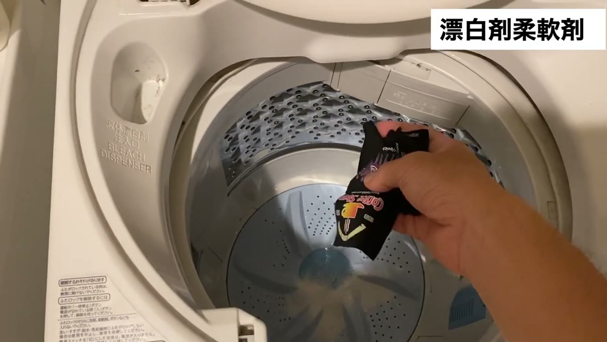 漂白剤と柔軟剤を入れた洗濯機でプリントした生地を洗う
