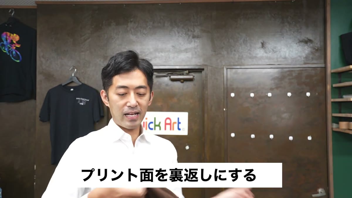 プリント面を裏返しにする