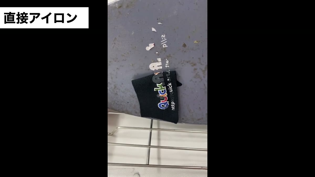 直接アイロンでプリント面がくっついてしまった