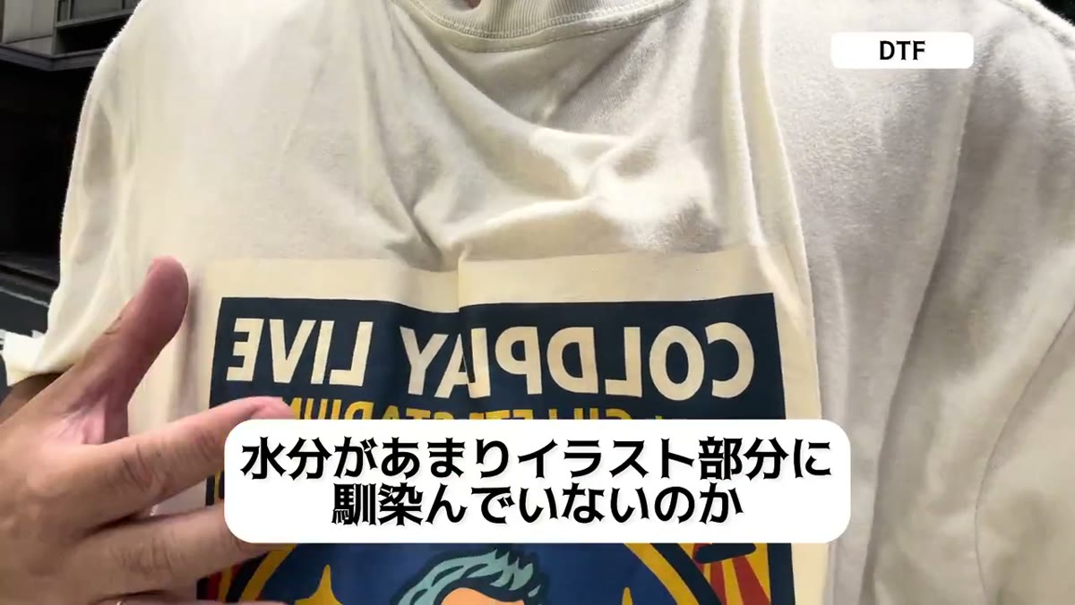 水分があまりイラスト部分になじんでいない