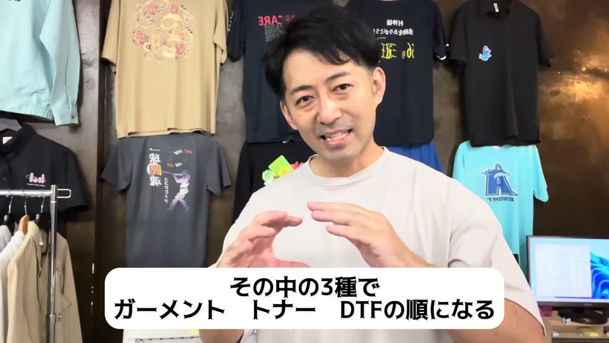 汗抜けはガーメント、トナー、DTFの順になる