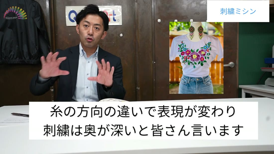花柄の多色刺繍が入ったシャツ
