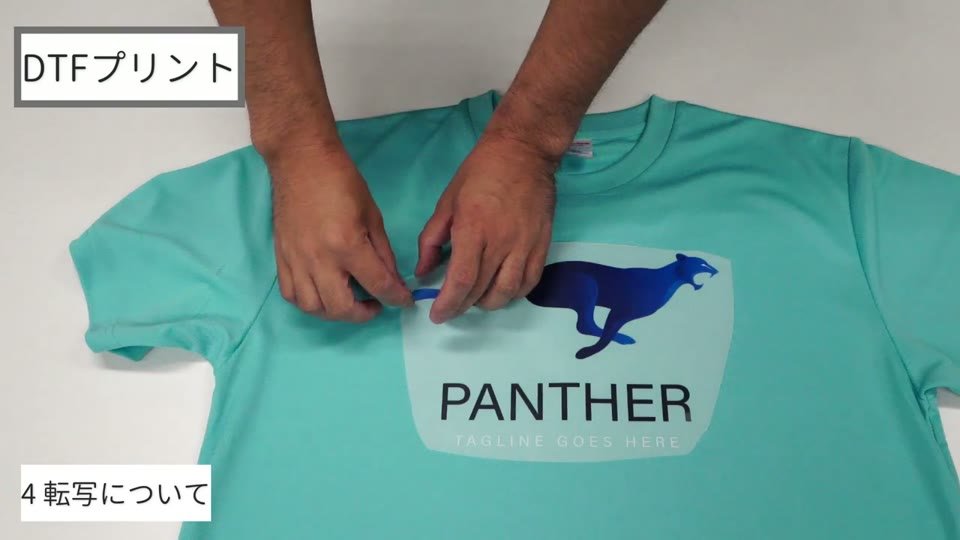 水色のドライTシャツに小型DTFで転写した青いパンサーのロゴ