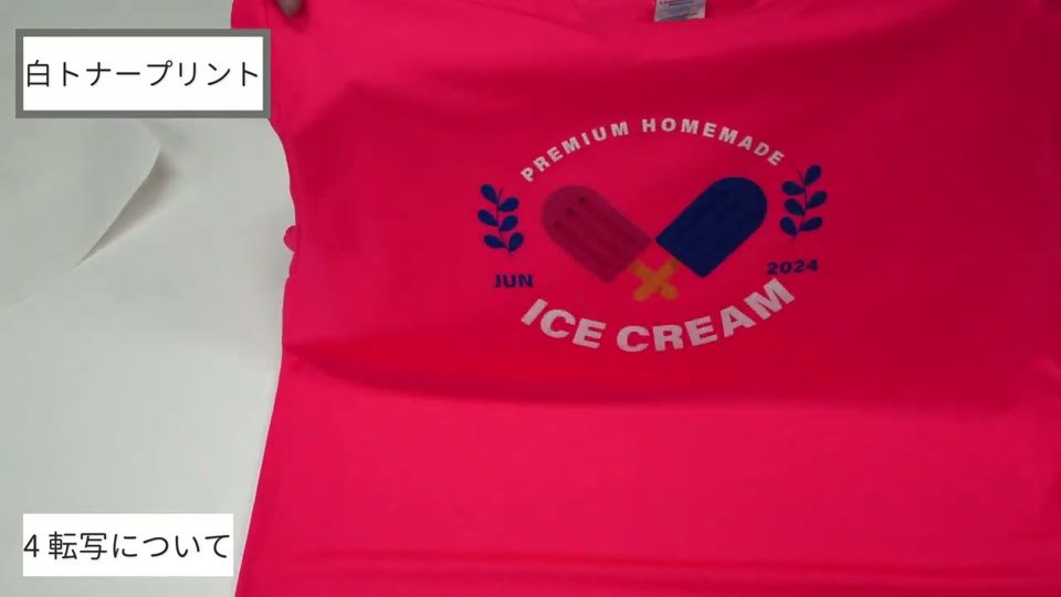 ピンクのドライTシャツに白トナーで転写したアイスクリームのロゴ