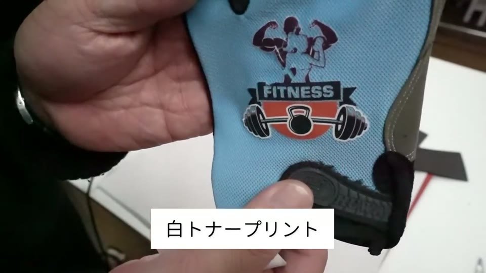 水色のトレーニンググローブの甲に白トナーで転写したFITNESSのイラスト