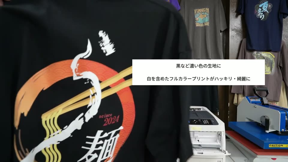 黒い綿Tシャツにプリントしたラーメンのイラスト。黒など濃い色の生地に白を含めたフルカラープリントがハッキリ・綺麗にというテロップ